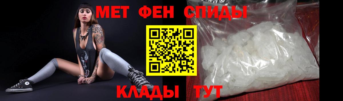 Амфетамин Розовый Петропавловск-Камчатский