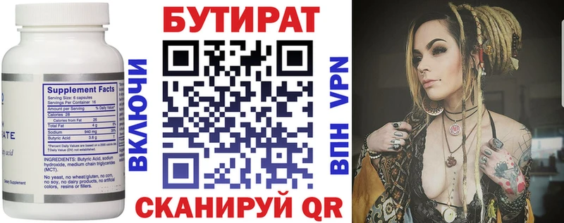 где купить наркоту  Петропавловск-Камчатский  БУТИРАТ бутик 