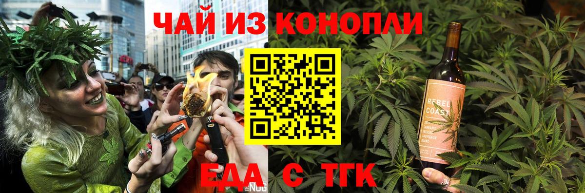 Canna-Cookies марихуана  Вход с VPN  Петропавловск-Камчатский 