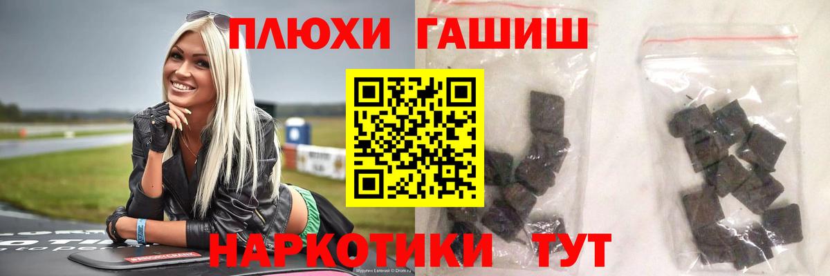 МЕТАМФЕТАМИН  Каннабис  Вход с VPN  Петропавловск-Камчатский  Амфетамин кристаллы  ГАШИШ  Вейп ТГК  Меф МЯУ МЯУ   COCAIN 