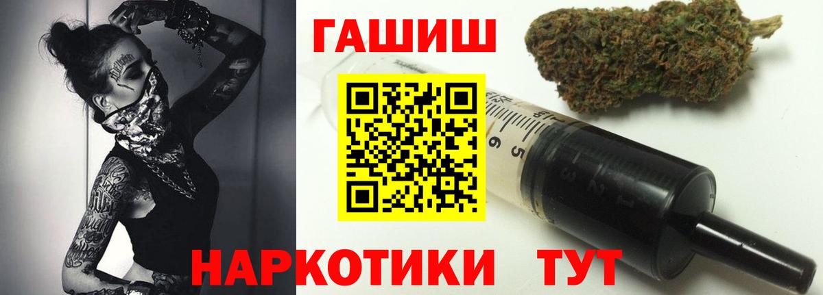 Гашиш ice o lator Петропавловск-Камчатский