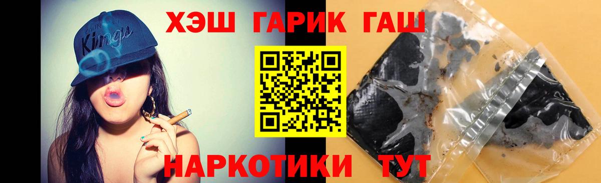 ГАШИШ ice o lator  Вход с VPN  хочу наркоту  Петропавловск-Камчатский 