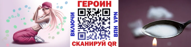ГЕРОИН VHQ  Петропавловск-Камчатский 