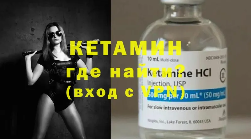 это клад  купить наркоту  Петропавловск-Камчатский  КЕТАМИН ketamine 