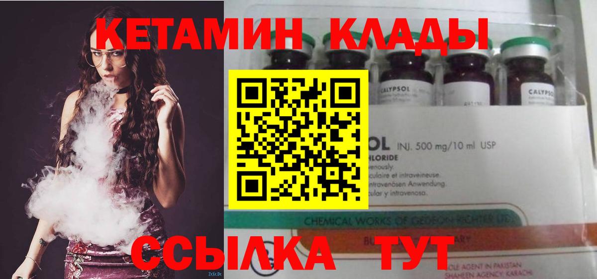 Петропавловск-Камчатский  Кетамин ketamine  Вход с VPN  Кетамин ketamine 