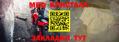 мяу мяу кристалл Кимры