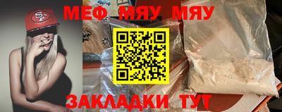 мяу мяу кристалл Кимры
