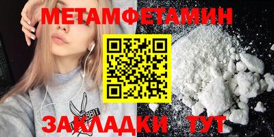 первитин Кингисепп