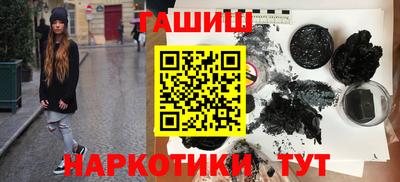 гашишное масло Кинель