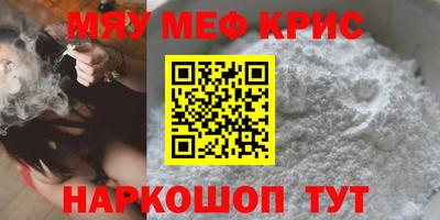 мяу мяу кристалл Кимры