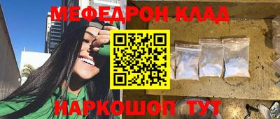 мяу мяу кристалл Кимры