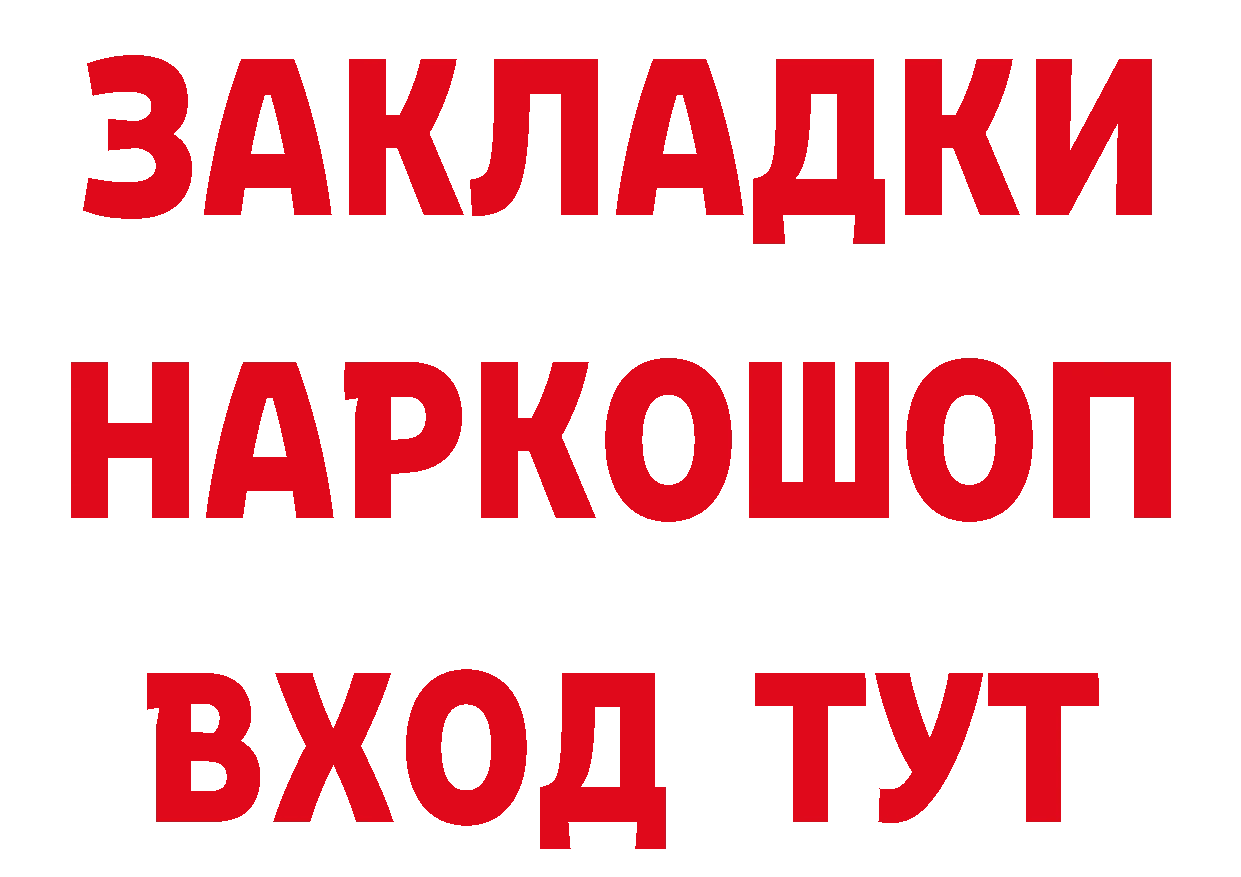 МЯУ-МЯУ 4 MMC как войти нарко площадка ссылка на мегу Петропавловск-Камчатский