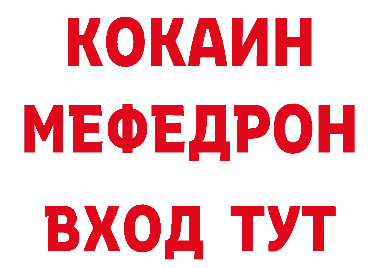 Кетамин VHQ вход дарк нет ОМГ ОМГ Петропавловск-Камчатский