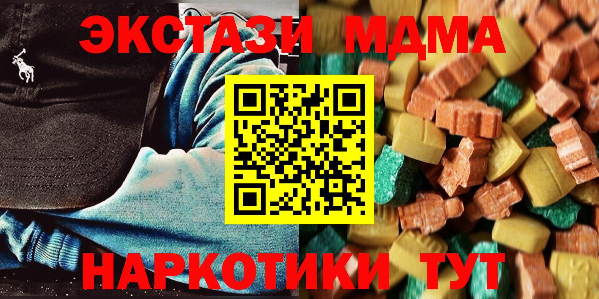 МДМА молли Петропавловск-Камчатский