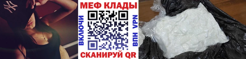 МЕФ мука  хочу наркоту  Петропавловск-Камчатский 