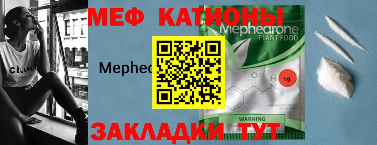 Петропавловск-Камчатский  МЕФ VHQ  Вход с VPN  Меф мяу мяу 