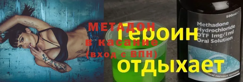 МЕТАДОН methadone  KRAKEN сайт  Петропавловск-Камчатский  наркота 