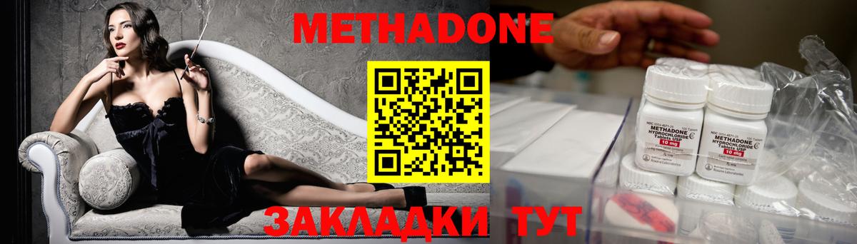 МЕТАДОН VHQ  Вход с VPN  Петропавловск-Камчатский  Метадон VHQ 