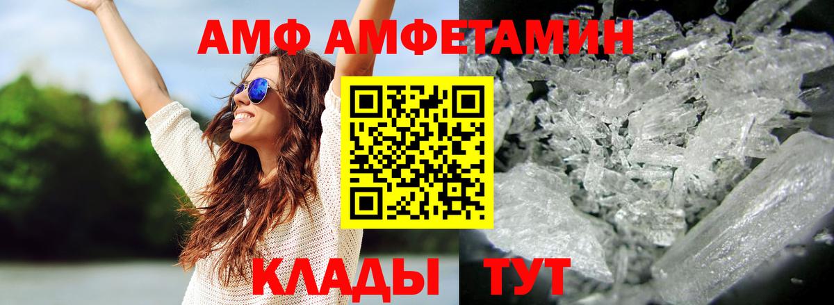 МЕТАМФЕТАМИН Methamphetamine Петропавловск-Камчатский