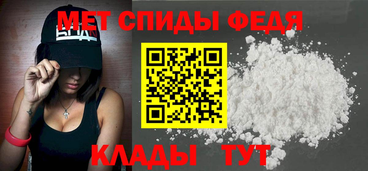Метамфетамин  Вход с VPN  Петропавловск-Камчатский  Метамфетамин кристалл 