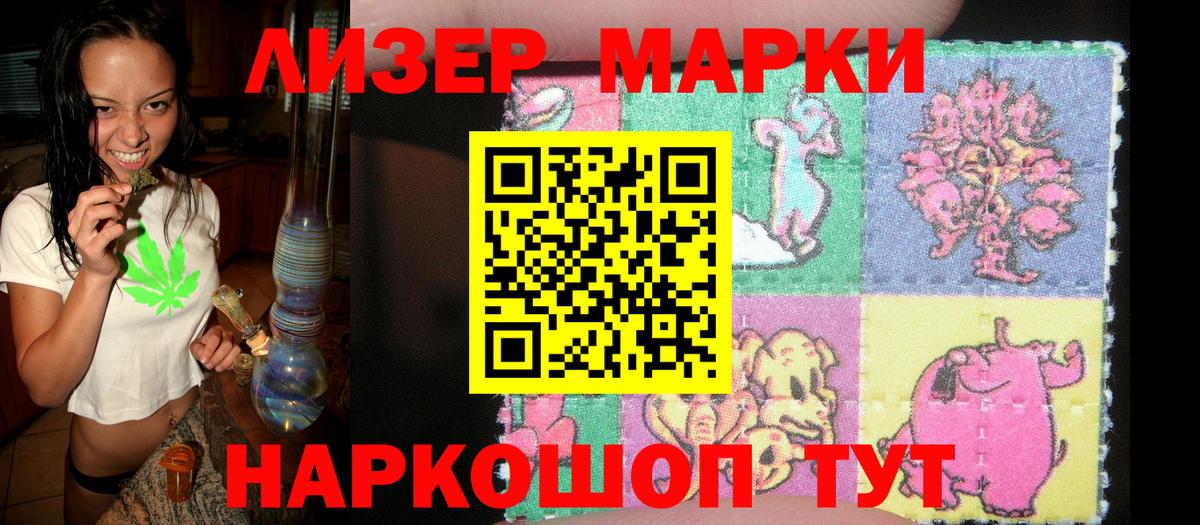 Наркотические марки 1,8мг  Вход с VPN  Петропавловск-Камчатский 