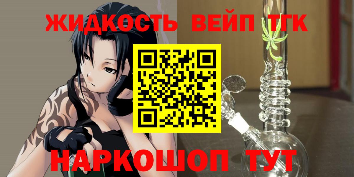 Петропавловск-Камчатский  ТГК гашишное масло  Вход с VPN 